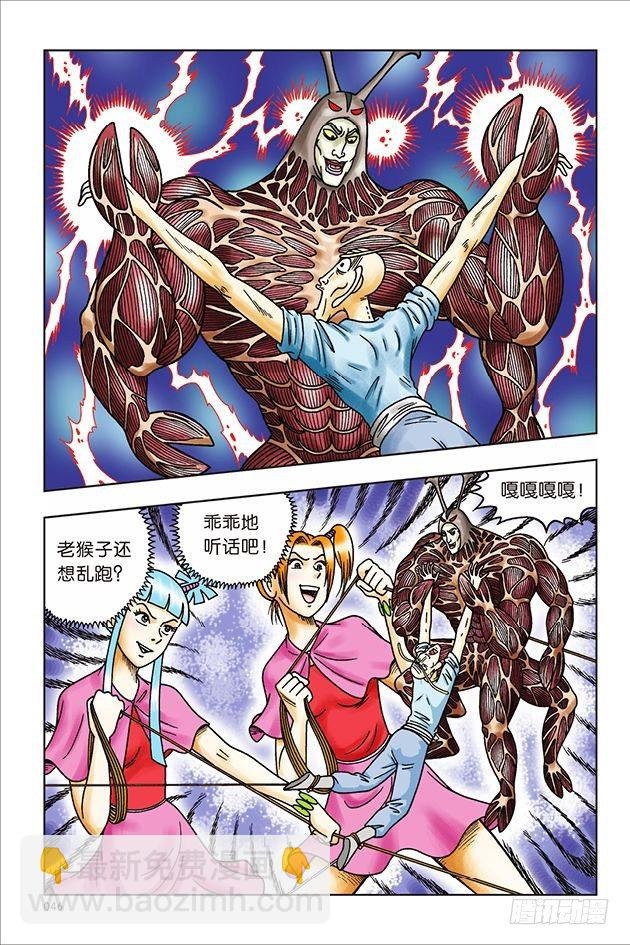 第34话