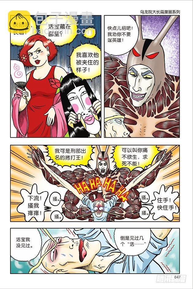 第34话