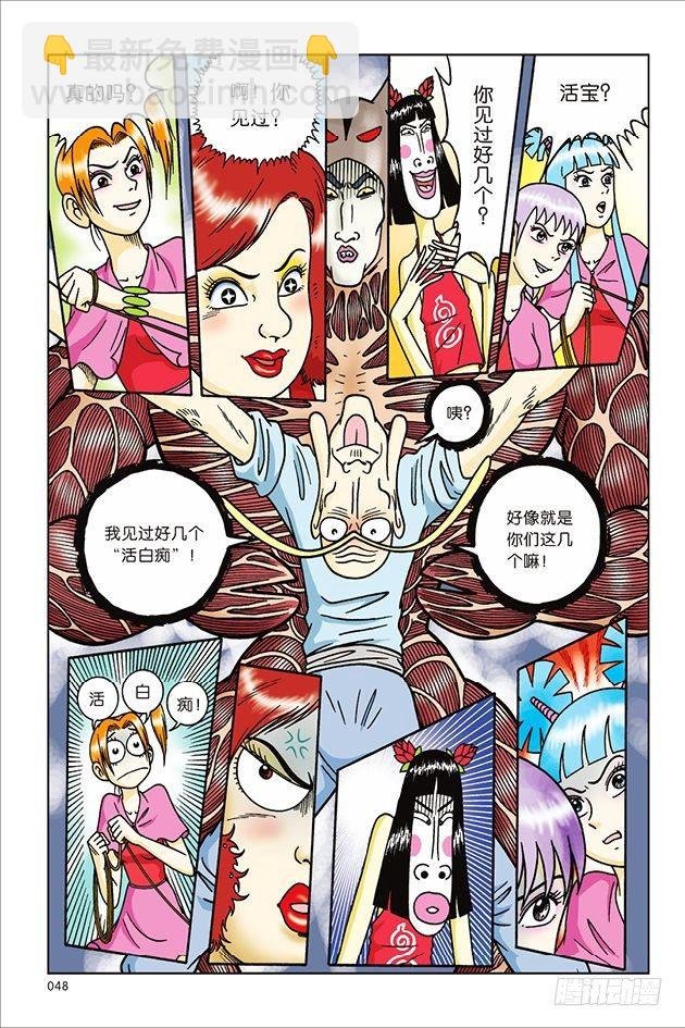 第34话