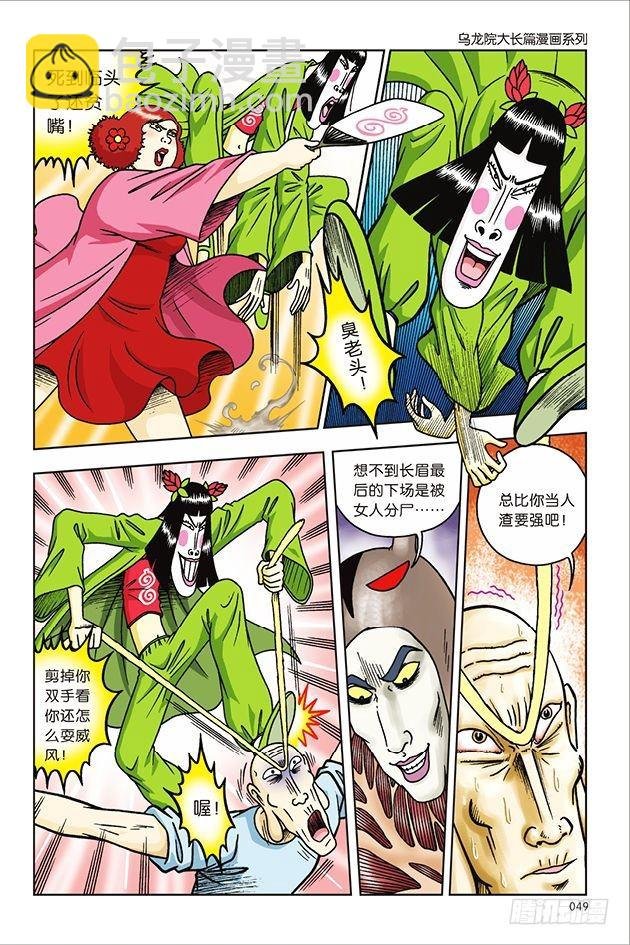 第34话