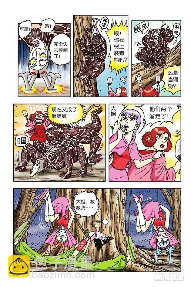 第34话