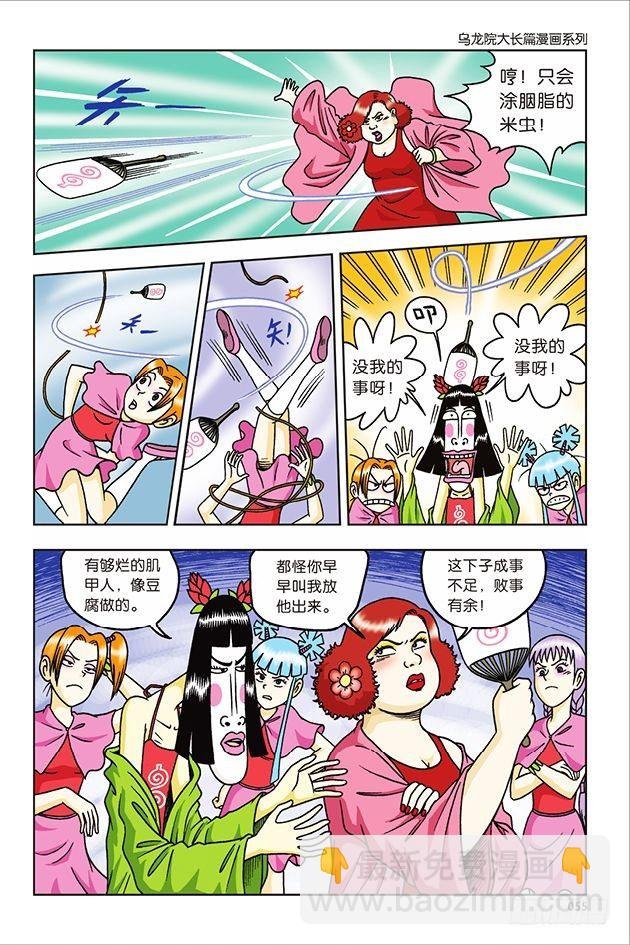 第34话