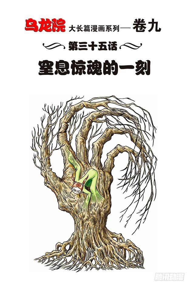 第35话