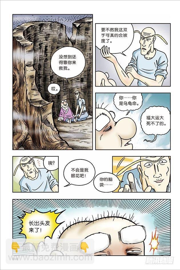第35话