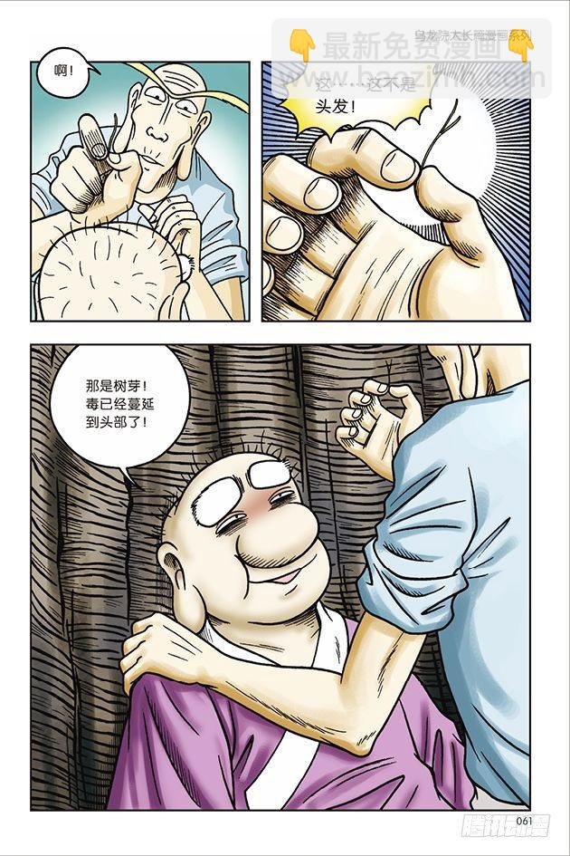 第35话