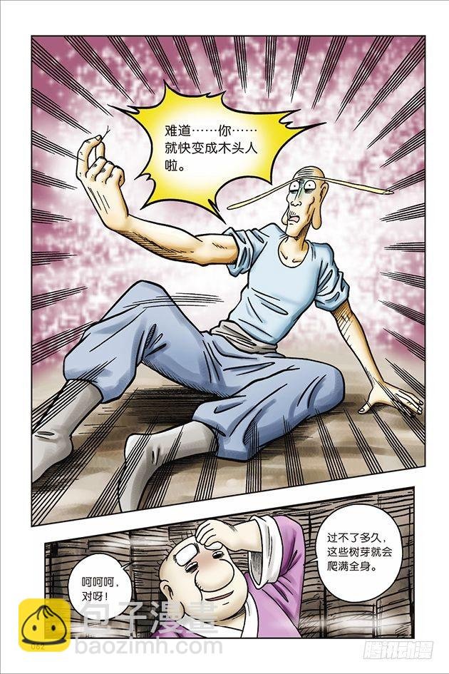 第35话