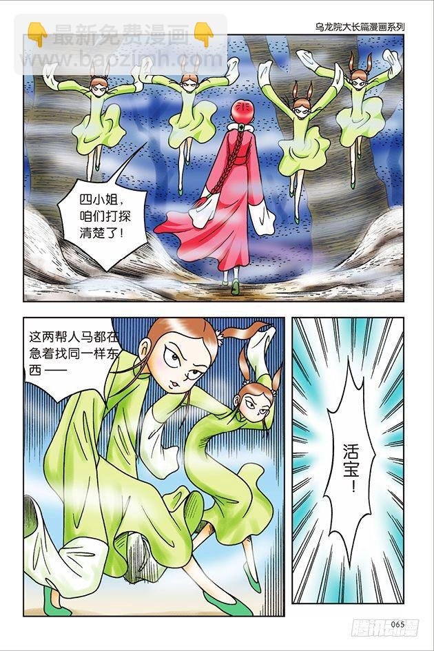 第35话