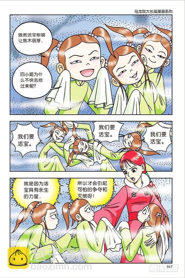 第35话