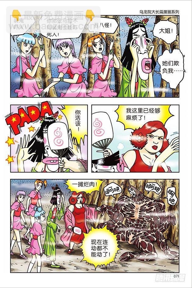 第35话