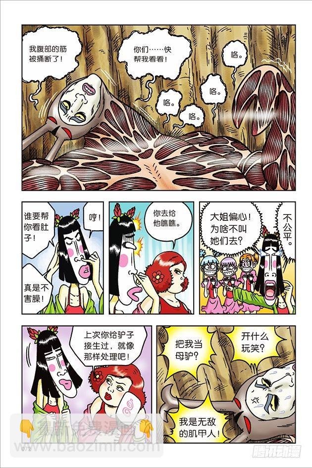第35话