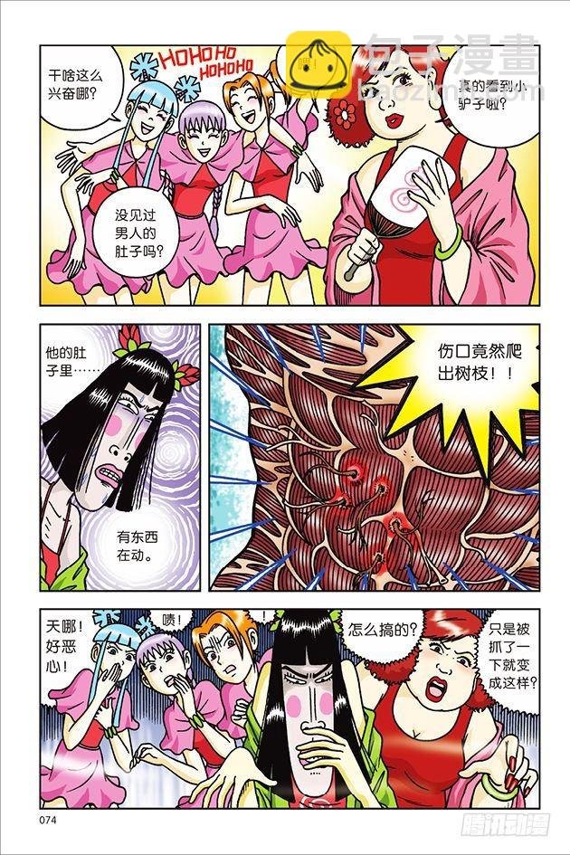 第35话