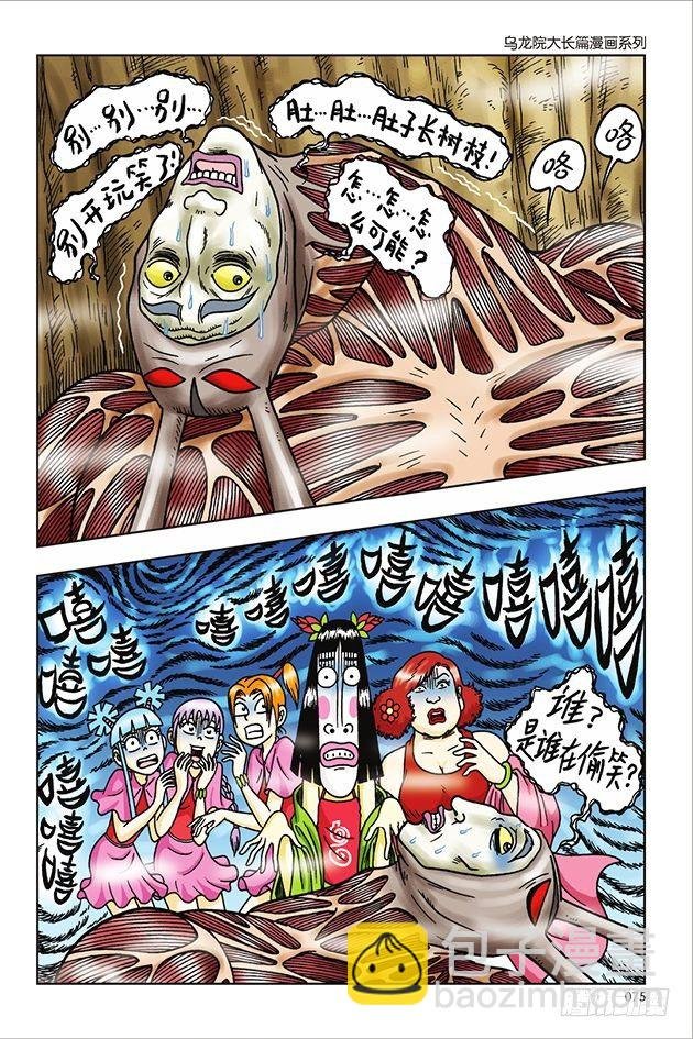 第35话