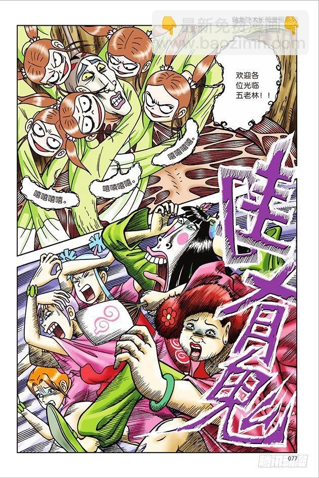 第35话