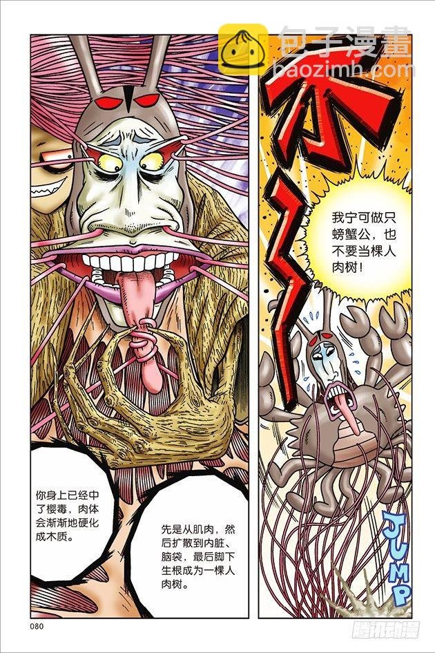 第35话