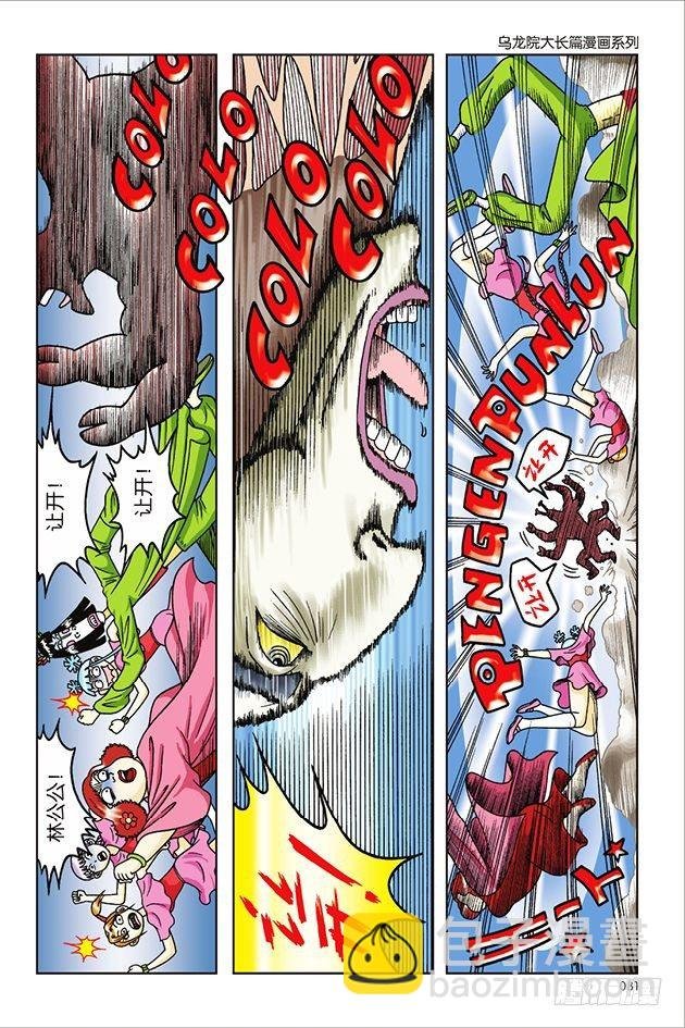 第35话