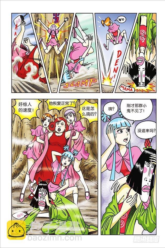 第35话