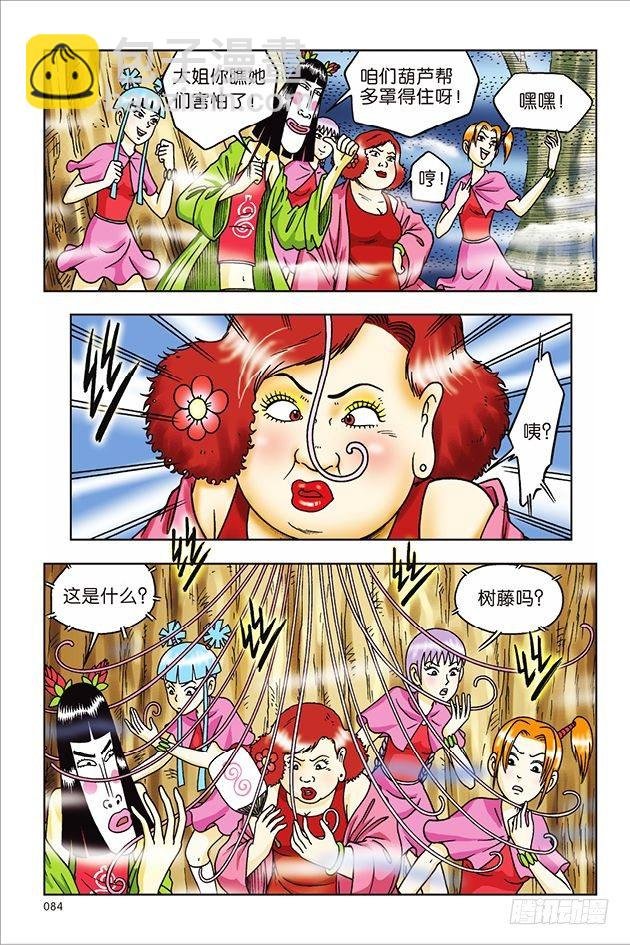 第35话