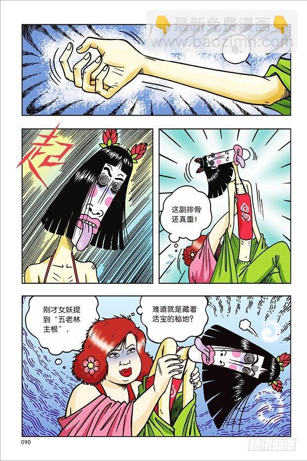 第35话