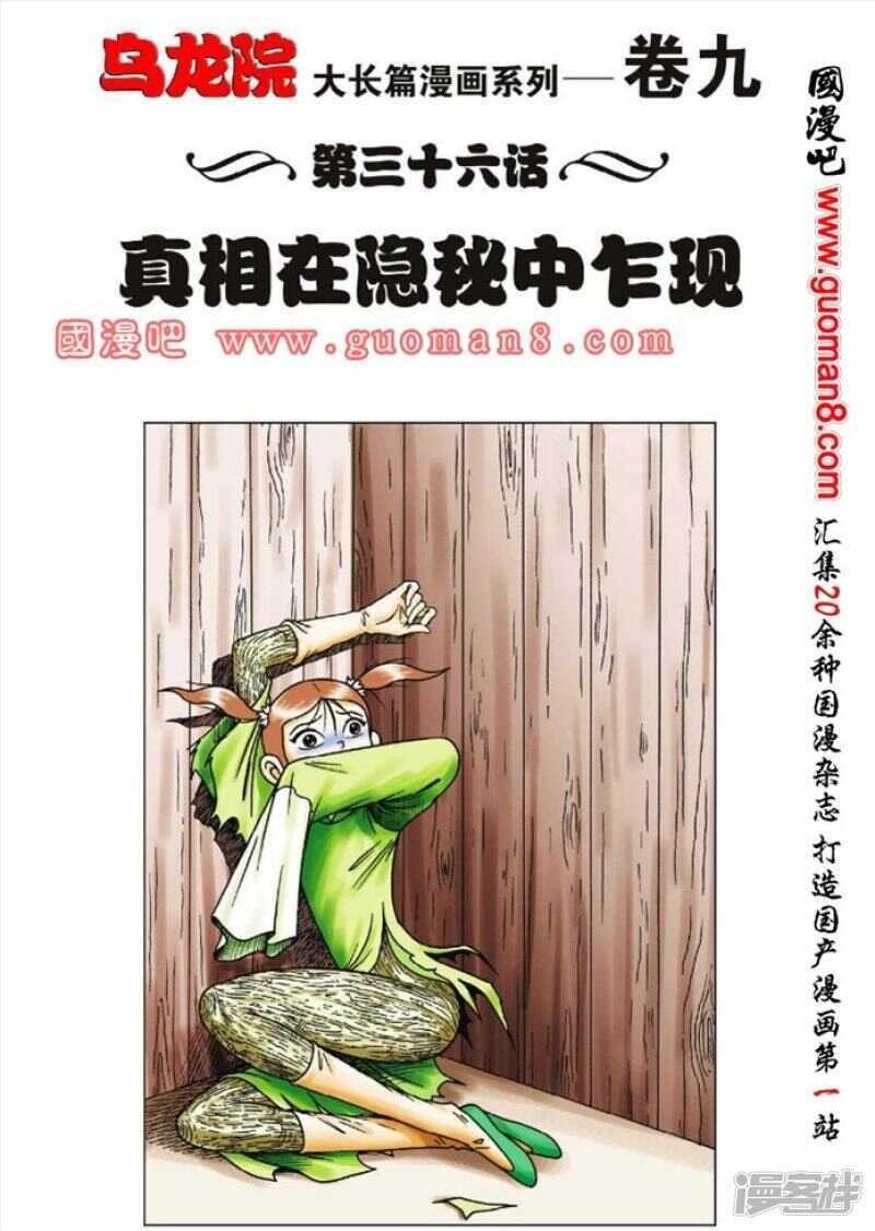 第36话
