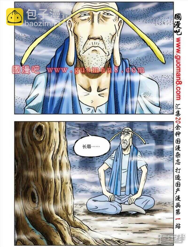 第36话