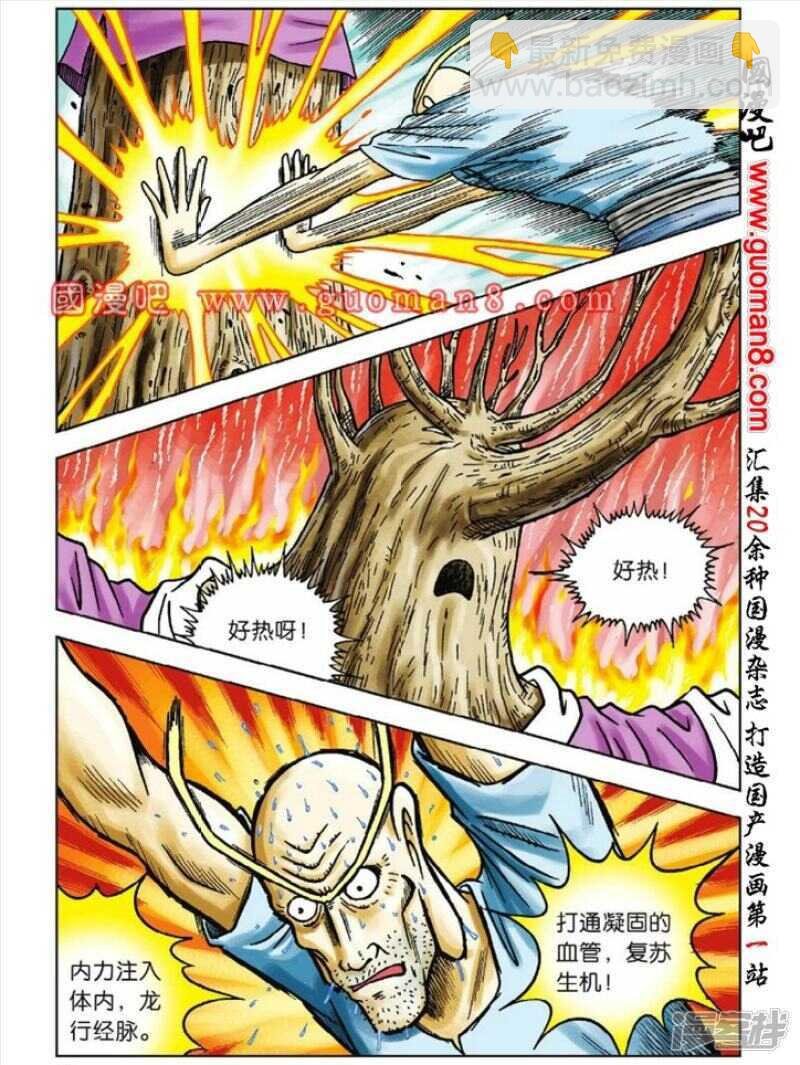第36话