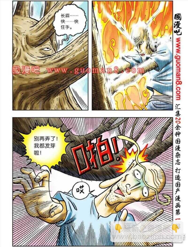 第36话