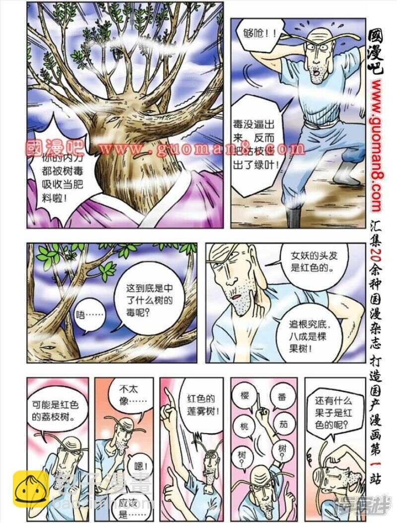 第36话