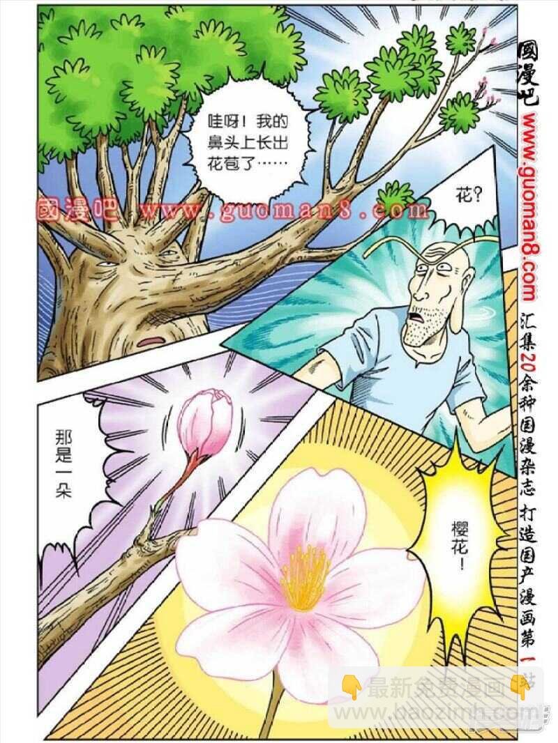 第36话