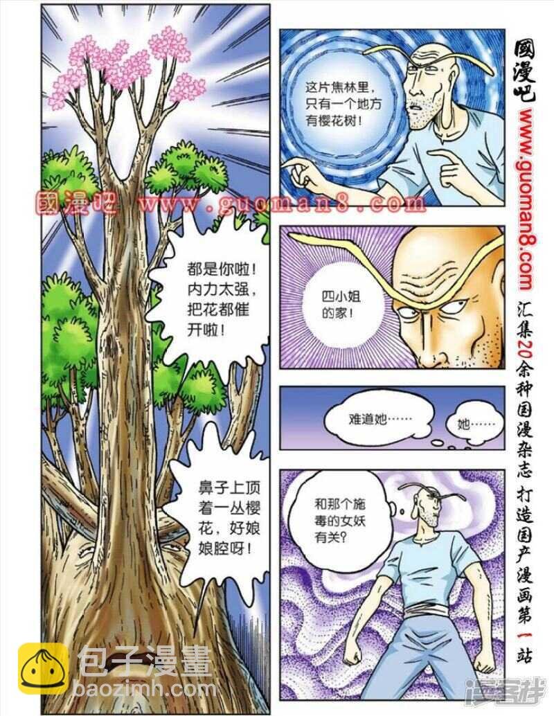 第36话