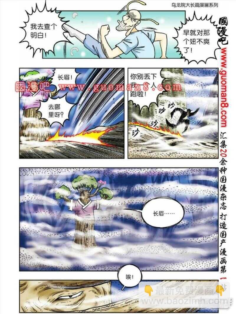 第36话