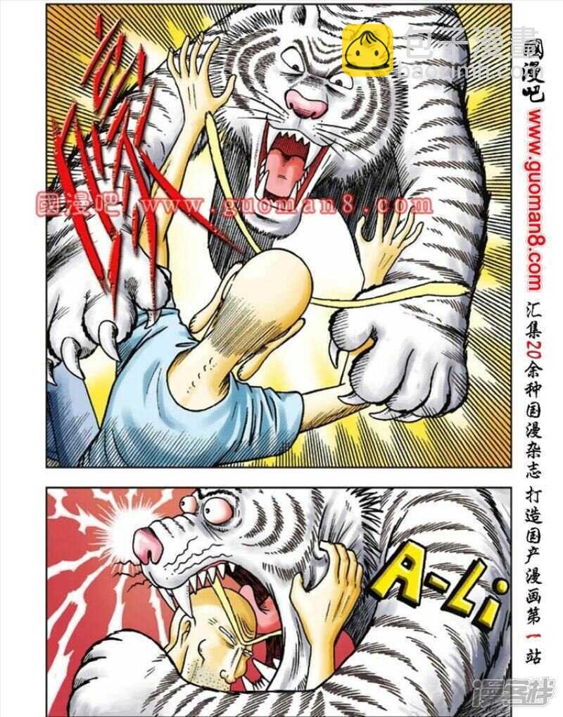 第36话