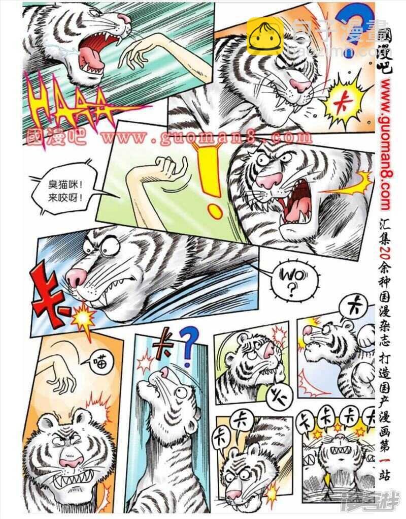 第36话