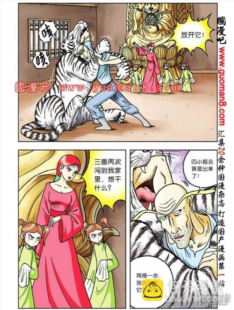 第36话
