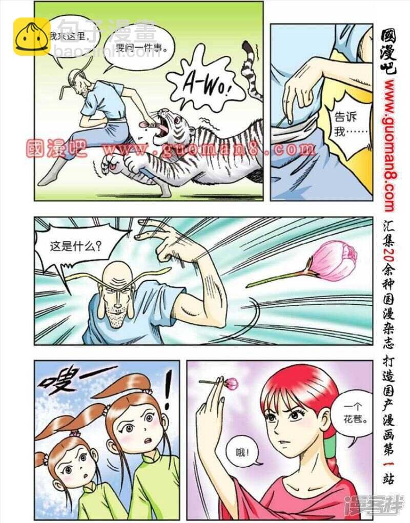第36话
