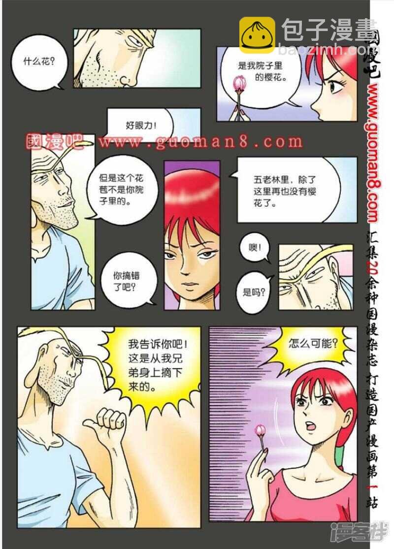 第36话