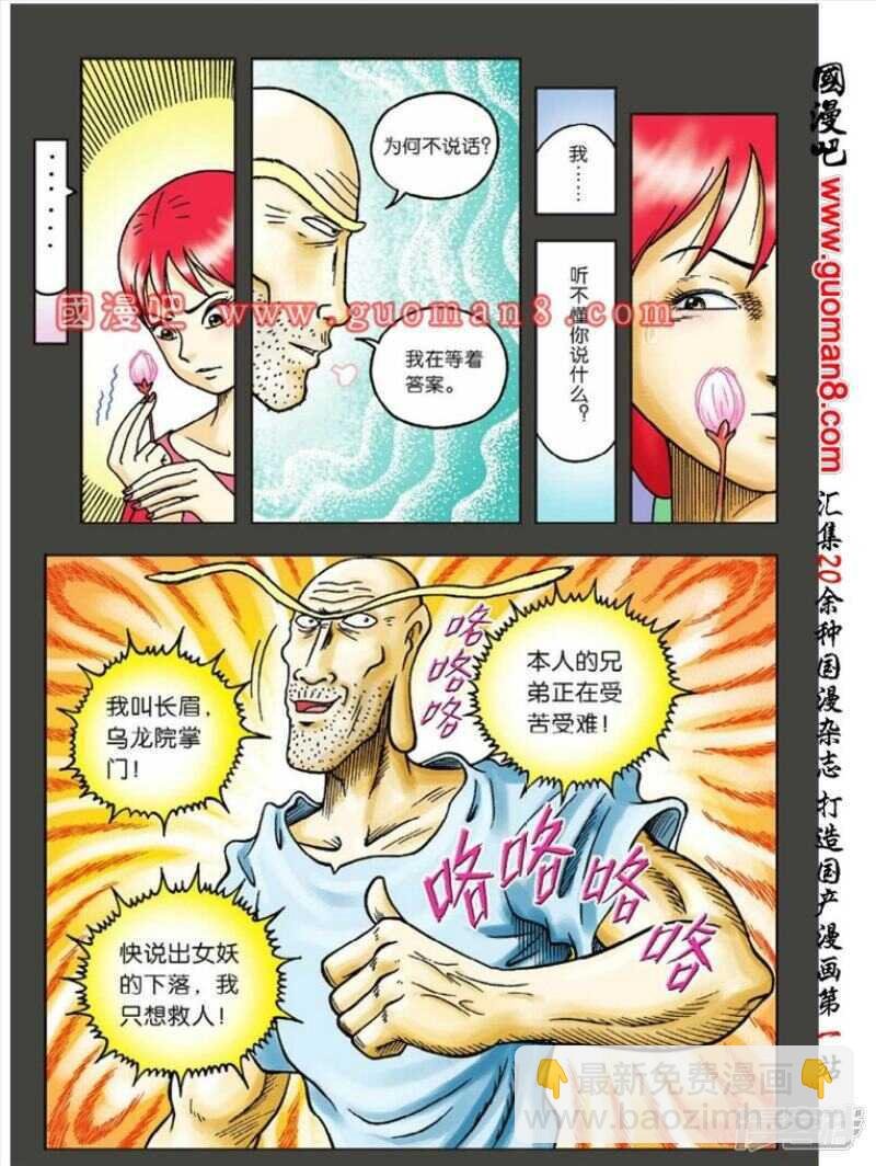 第36话