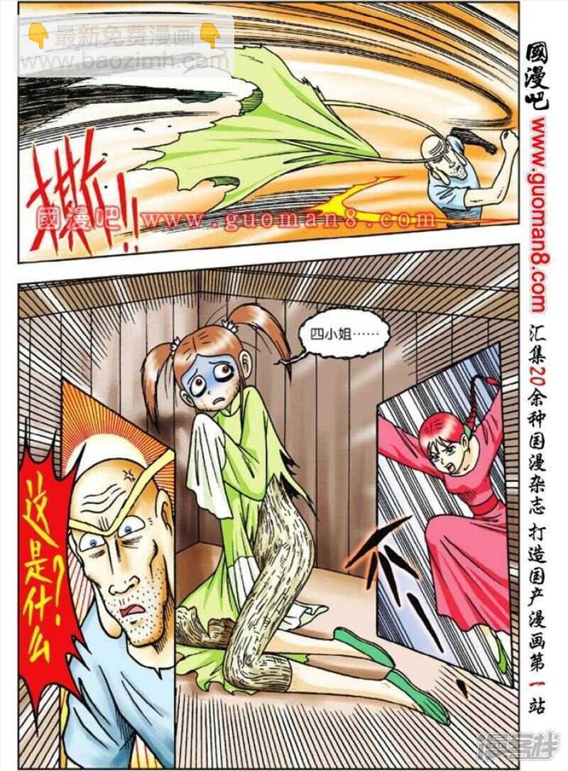 第36话