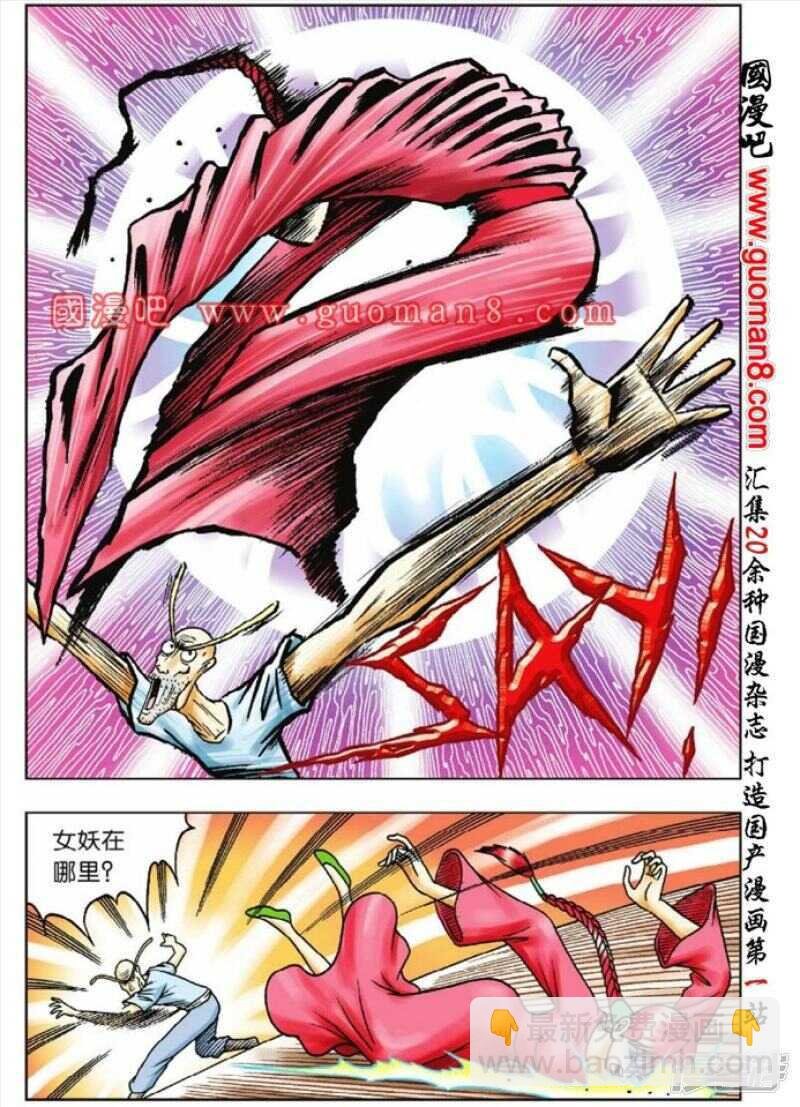 第36话