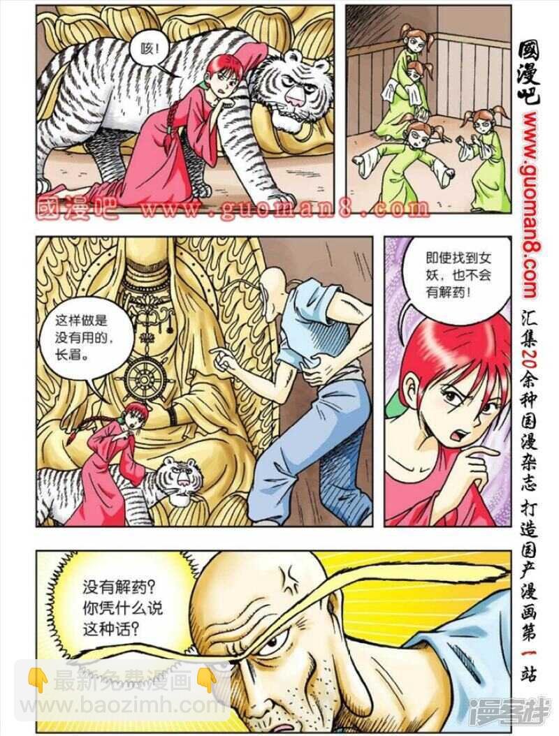 第36话