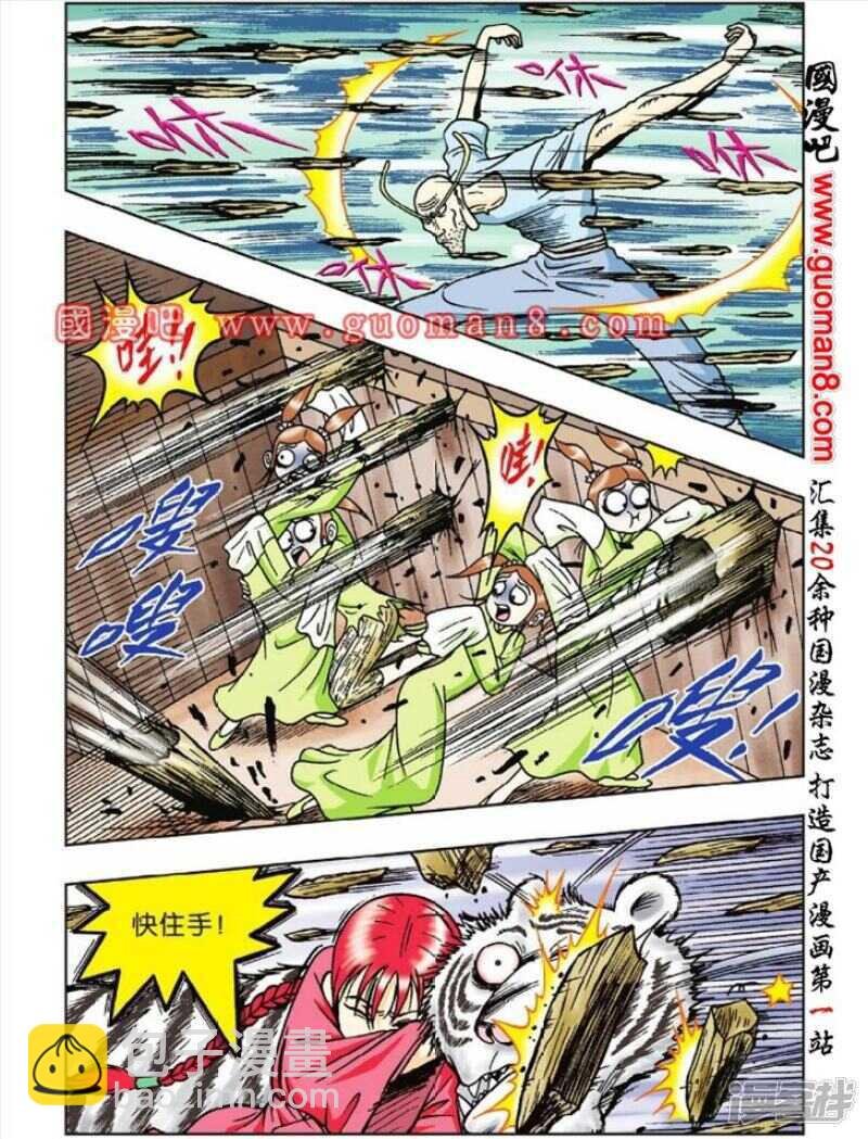 第36话