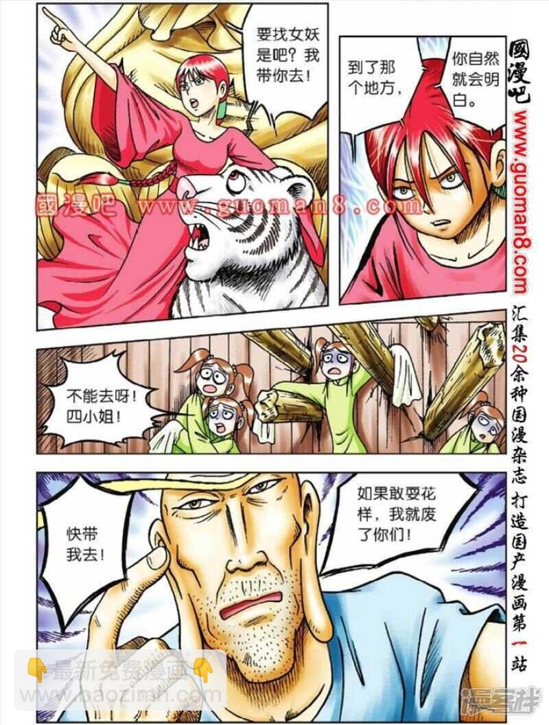 第36话