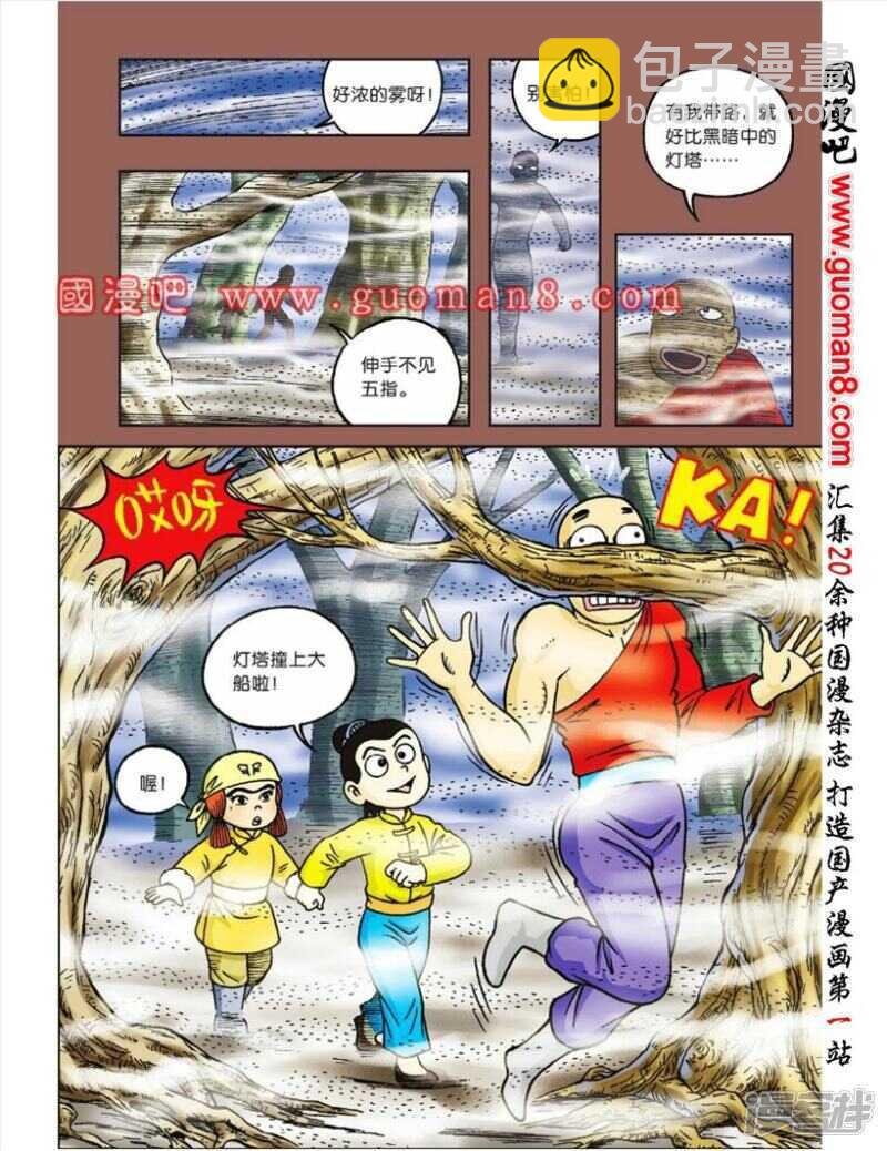 第36话