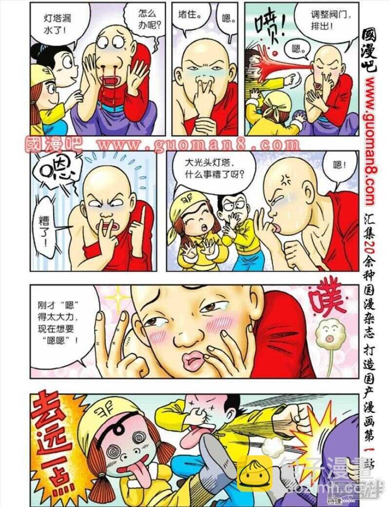 第36话