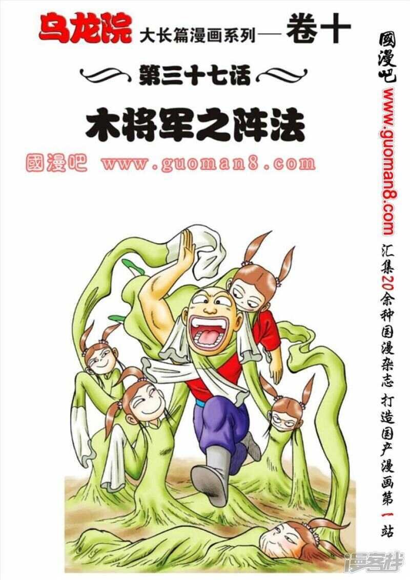 第37话