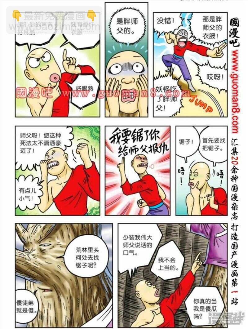 第37话