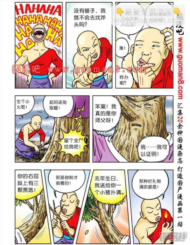 第37话