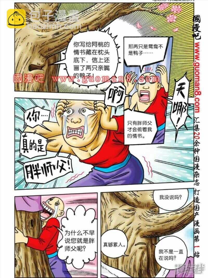 第37话