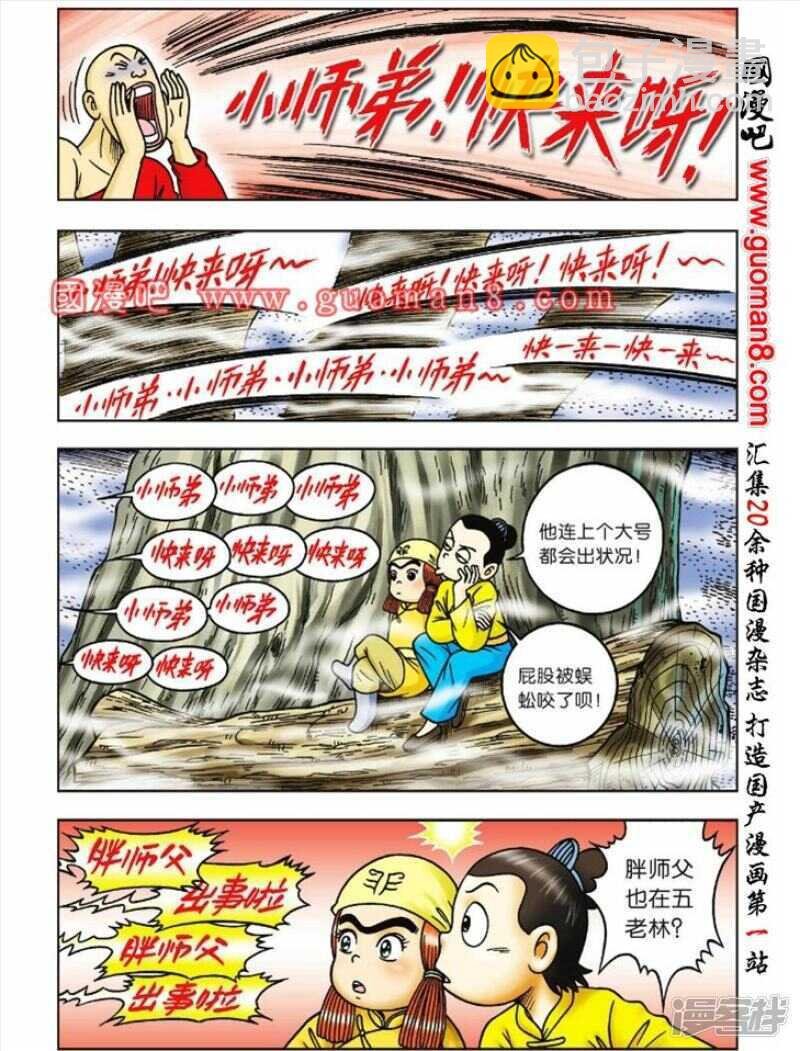 第37话
