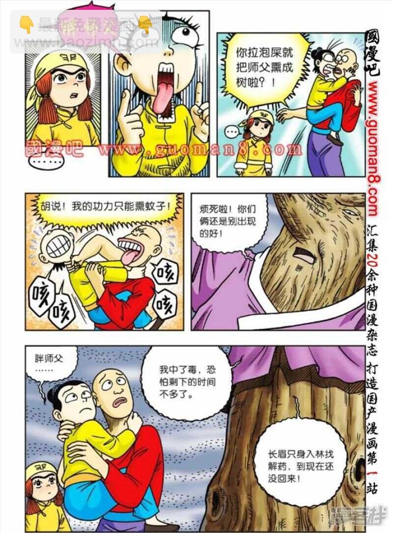 第37话