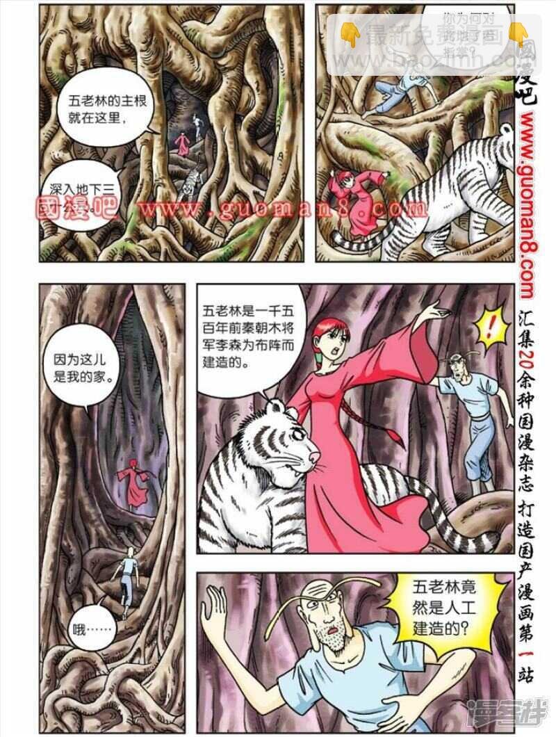 第37话
